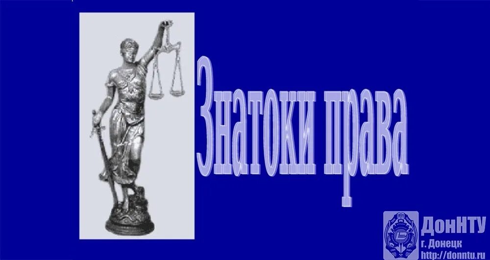 Эмблема совы для школы. Эмблемы по праву. Эмблема на интеллектуальную игру. Юридический знаток. Название команды юристов.