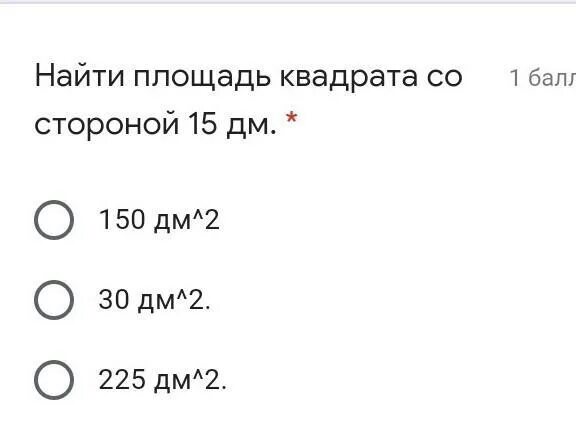 Площадь квадрата со стороной 16. Найти площадь квадрата со стороной 15 см. Найти площадь квадрата со стороной 15 дм. Найдите площадь квадрата со стороной 15. Площадь квадрата со стороной 15 мм.