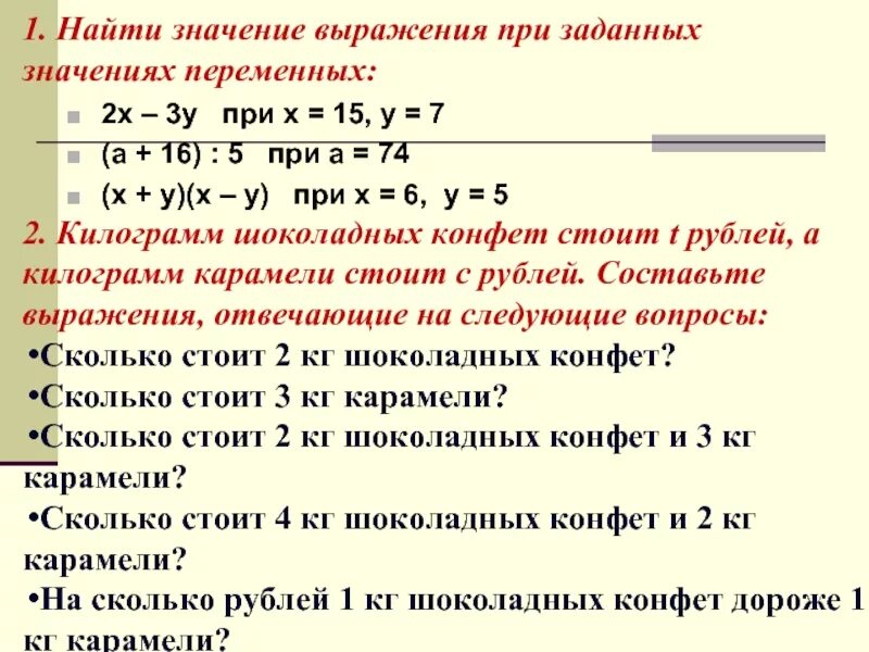 Найдите значение выражения x 3 5