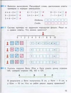 Сравни математика 1 класс ответы