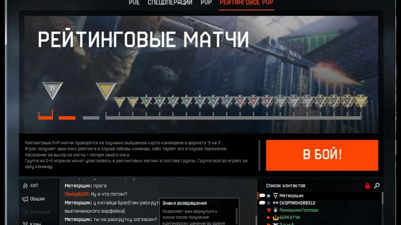 Названия популярных блоггеров. Рейтинговые бои wot blitz. Рейтинговые видео. Варфейс рейтинговые матчи 3. Рейтинговые бои танк блиц.