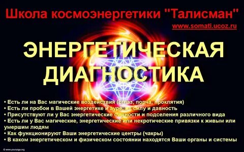 Названия энергетических