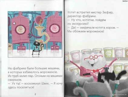 Котенок шмяк на фабрике