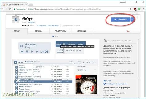 Vkopt расширение