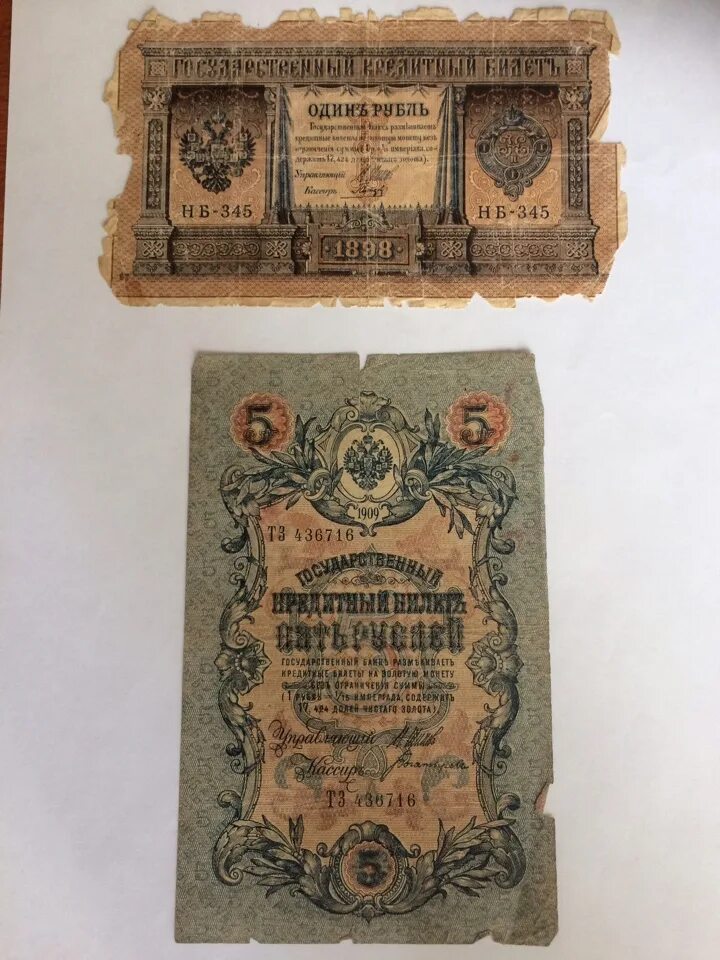 50 рублей 1899 коншин unc. Дореволюционные деньги. Дореволюционные купюры. Дореволюционные купюры. Царские бумажные купюры.