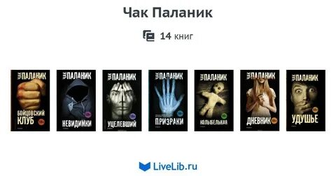 Призраки чак