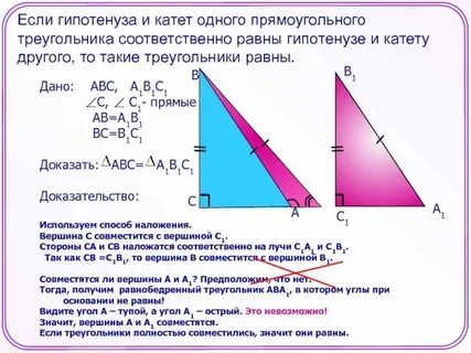 Прямая параллельная катету ас