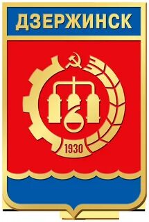 Сайт дзержинска нижегородской обл