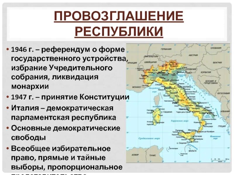 По форме правления италия является республикой. Италия провозглашение республики. провозглашение республики в италии 1946. итальянская республика 1946. италия форма правления.