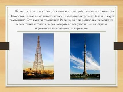 Передай на станцию