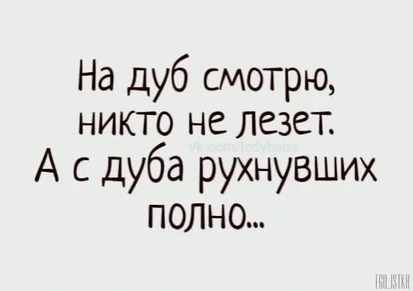 Стихотворение про эгоизм. Женский эгоизм. Стихи про эгоистов женщин. Статусы эгоистка. Если в семье одна жена она вырастает эгоисткой.