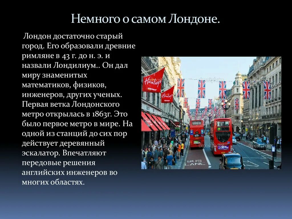 Немного о Лондоне. Факты о Лондоне. Интересные факты о Лондоне. Лондон интересные факты о городе. Значение лондона