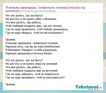 Песня карандаши грифельки точеные