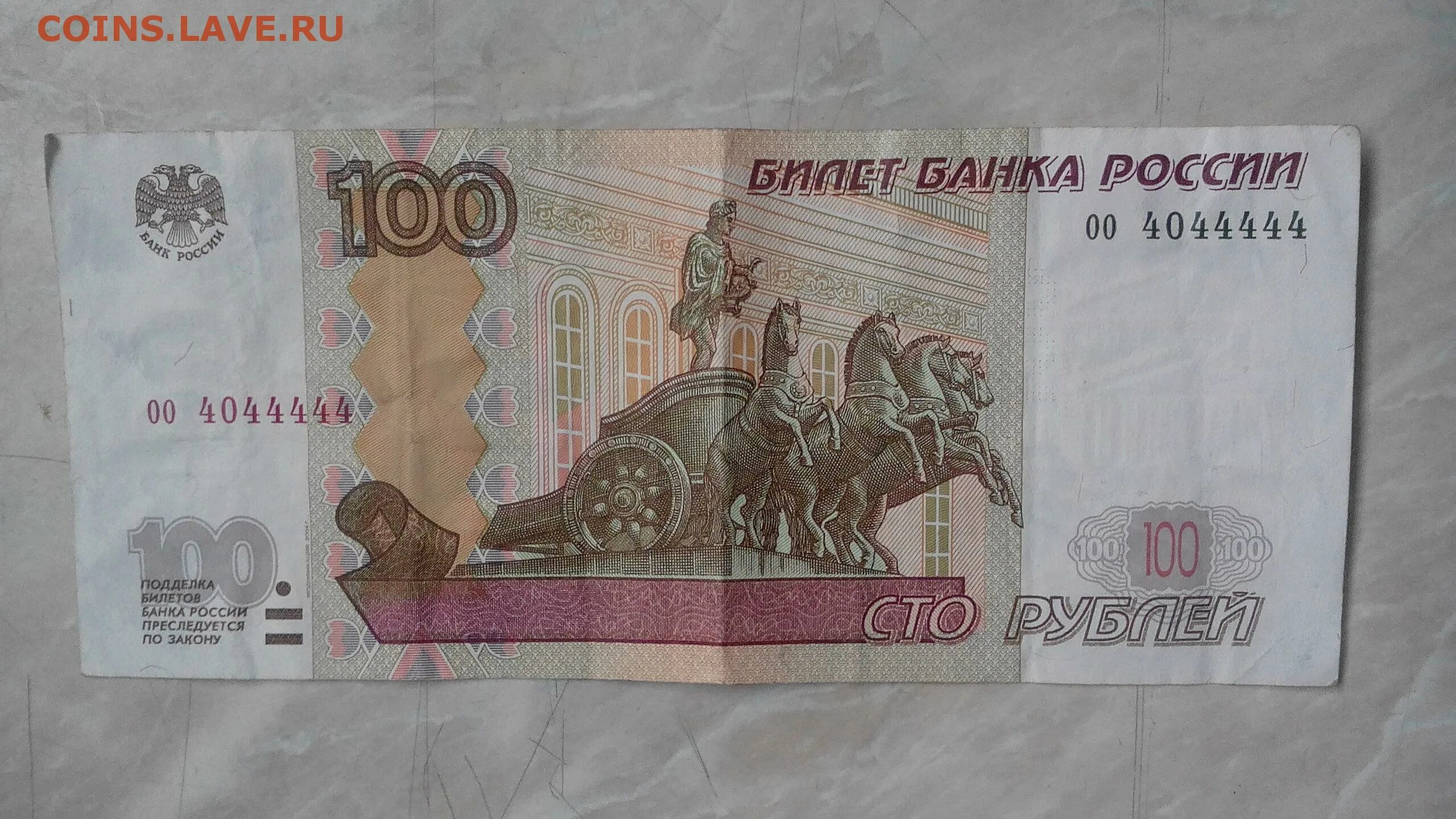 100 сколько рублей в россии. ОО СТО рублей. 100 Рублей 2000г. Новая банкнота 100 рублей. 100 Рублей ОО лак.