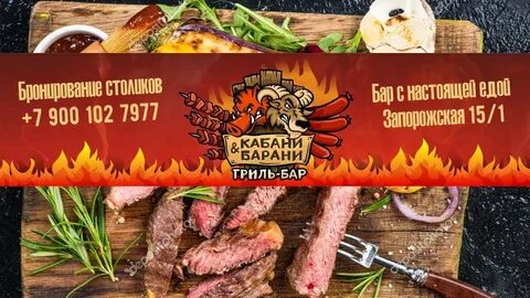 Гриль бары новокузнецка