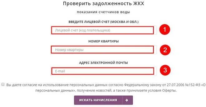 Как узнать жкх. Где узнать задолженность по ЖКХ. Проверить задолженность по ЖКХ. Узнать долг по лицевому счету. Как узнать задолженность по квартире по адресу.