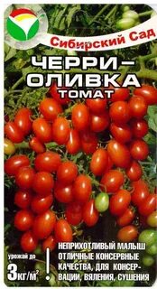Томат черри сорта отзывы