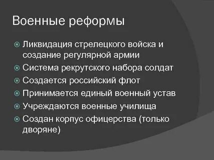 Переход к рекрутским наборам