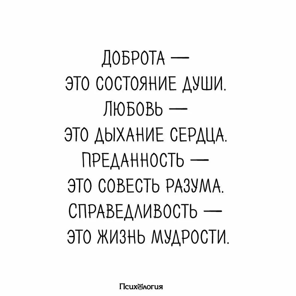 Доброта это состояние души. Состояние души. Статусы про состояние души. Душевные статусы. Не только состояние души проявляется