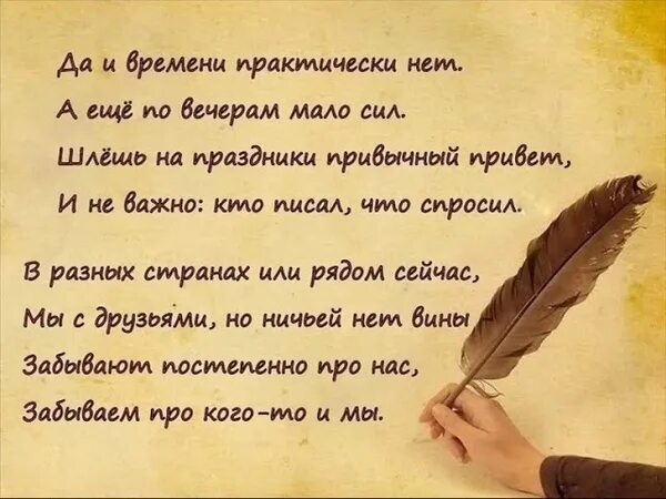 Незаметно исчезают друзья. Незаметно исчезают друзья реже. стих незаметно исчезают друзья реже встречи и короче звонки. незаметно исчезают друзья реже встречи. стихи незаметно исчезают друзья реже встречи.