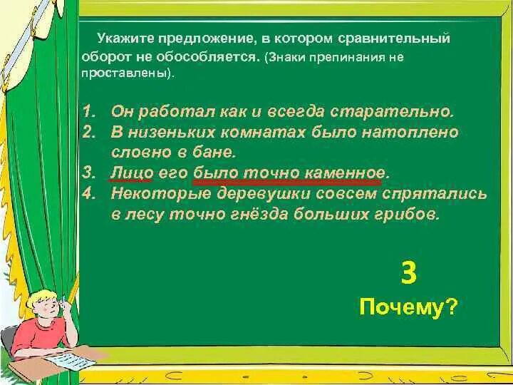 Предложение осложнено сравнительным оборотом. Предложения со сравнительным оборотом. Сравнительный оборот осложняет предложение. Укажите предложение, в котором есть сравнительный оборот.. Сравнительные обороты роль в предложении