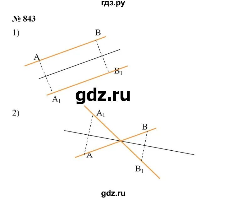 Упражнения 843