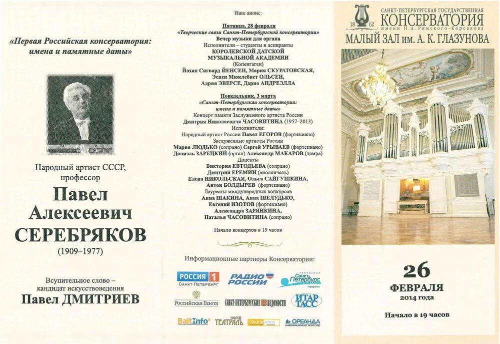 московская консерватория консерватория 19 век. консерватория список. нижегородская консерватория преподаватели. концертный зал петербургской консерватории. консерватория список.