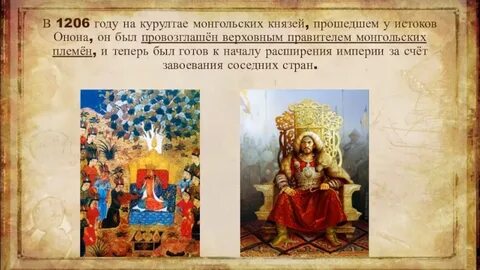 1206 курултай