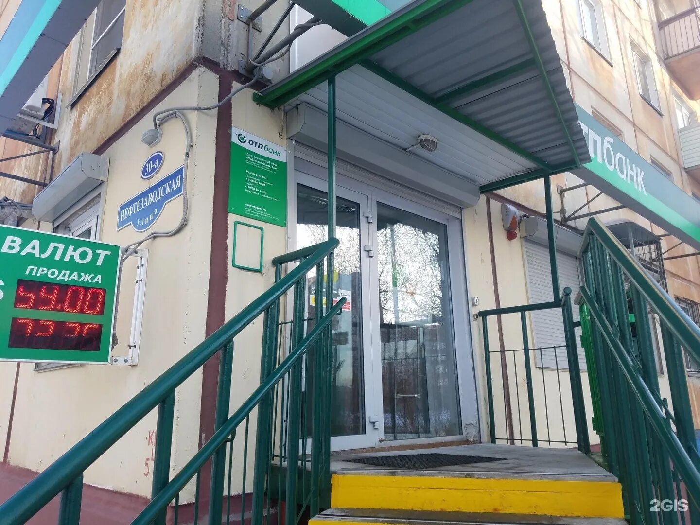 Отп банк омск телефоны. Ул нефтезаводская 30. улица нефтезаводская 30 омск.