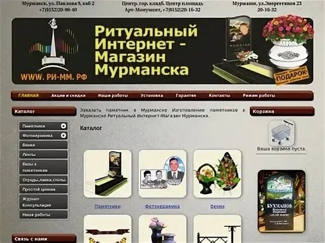 Код мурманска телефон. НМ интернет магазин Мурманск. Номер телефона интернет магазина в Мурманске.