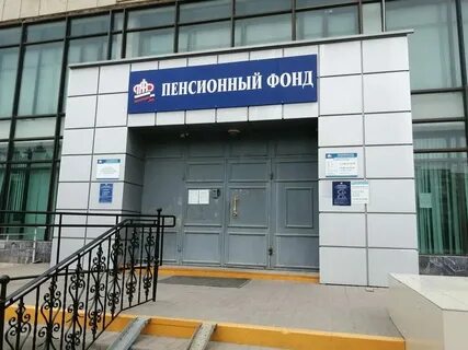 Пенсионный волгодонск номер телефона