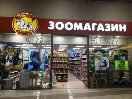 Зоомагазин тц
