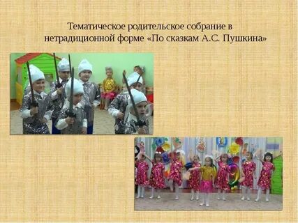 Роль сказки в духовно нравственном воспитании