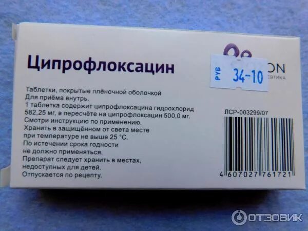 Антибиотик Ципрофлоксацин 500мг таблетки. Антибиотик Ципрофлоксацин в уколах. Антибиотик противомикробный Ципрофлоксацин. Антибиотик на букву ц.