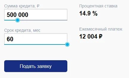 Кредит 500 тыс