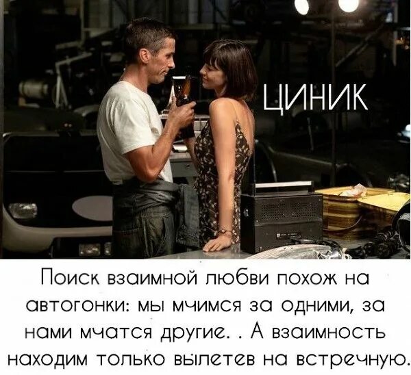 Циник цитаты. Циник это человек который. Циничность цитаты. Циничный человек это. Циник цитаты.