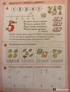 Год под числом 5