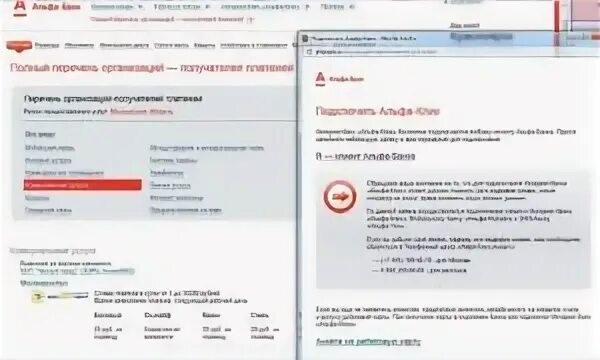 Почему не открывается альфа