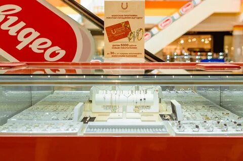 Золотые магазины пятигорск