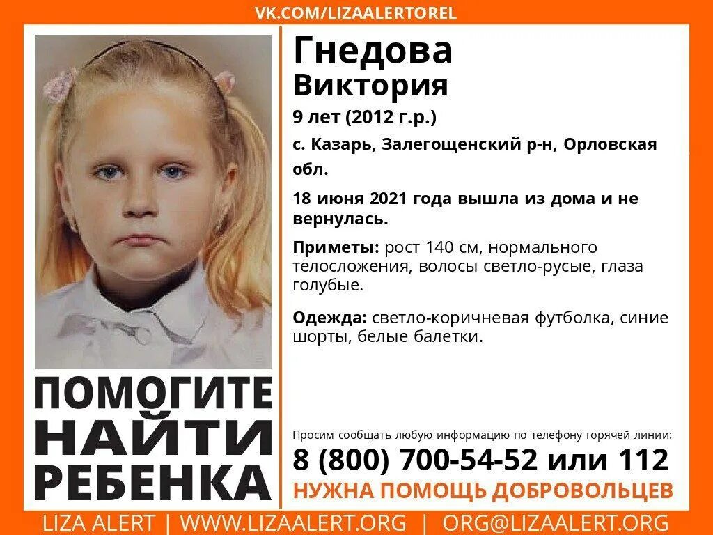 Пропавший девочка последние. Пропавший девочка последние. Лиза алерт тюмень настя муравьева. Пропавшая девушка. Найдена пропавшая в ярославле.