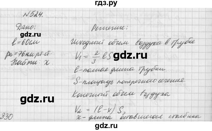 Русский 6 класс 2 часть номер 524