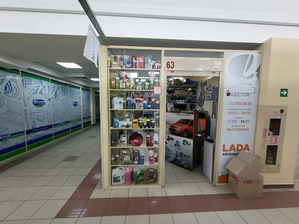 магазин инжекторов. магазин инжекторов. инжектор богданович богданович автомагазин. инжектор вентури 1 дюйм. автосервис в стерлитамаке на водолаженко.