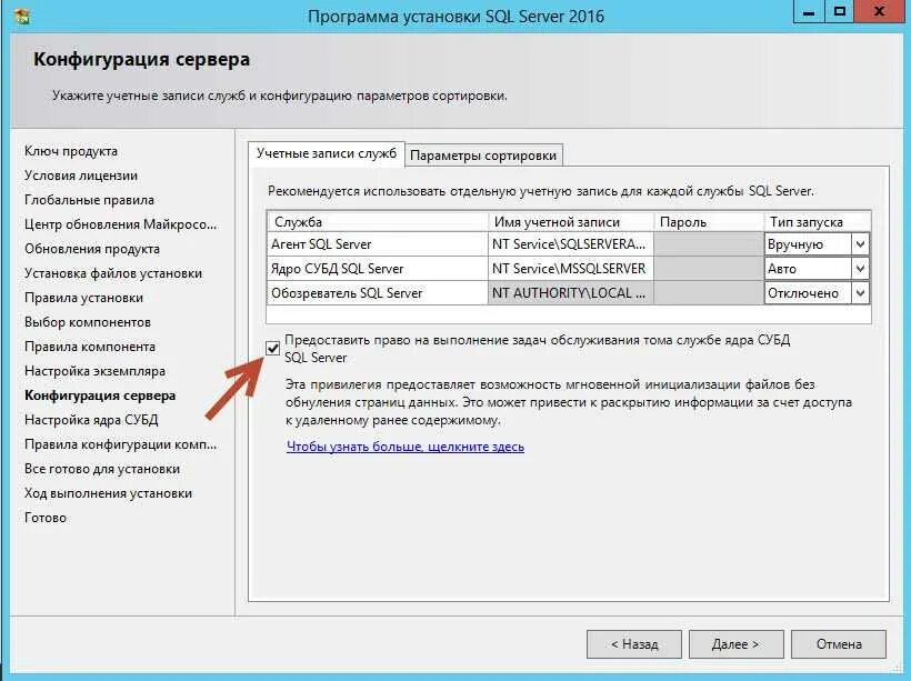 Разрешения sql server. Центр установки sql server. установка и настройка сервера. лицензия sql server. ms sql установка.