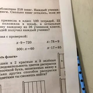 По сколько тетрадей