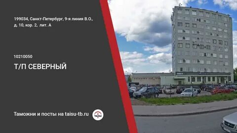 Пост санкт