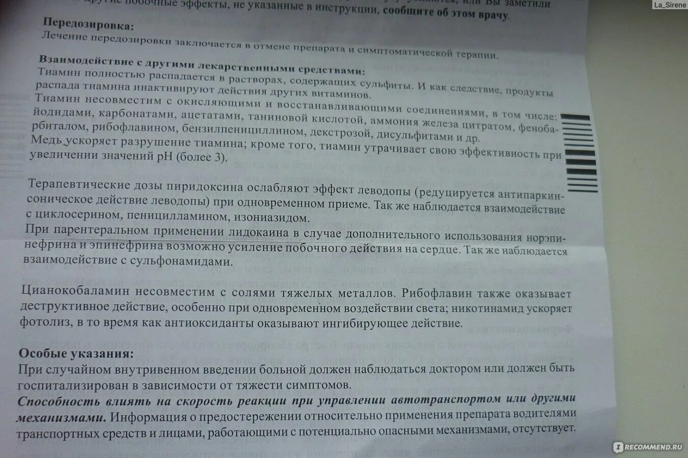 Показания к применению уколов мильгамма. Мильгамма уколы инструкция. Мильгамма уколы инструкция уколы. Витамины в уколах Мильгамма инструкция. Препарат Мильгамма показания.