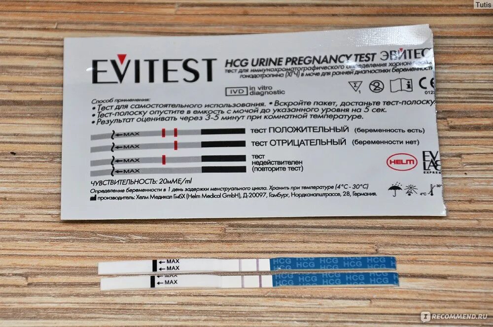 На какой неделе беременности тест показывает результат. Тест на беременность результат. Может ли тест на беременность. Тест на беременность точный результат. Тест на беременность Evitest.