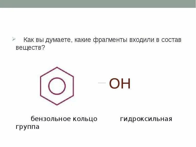 Какие фрагменты