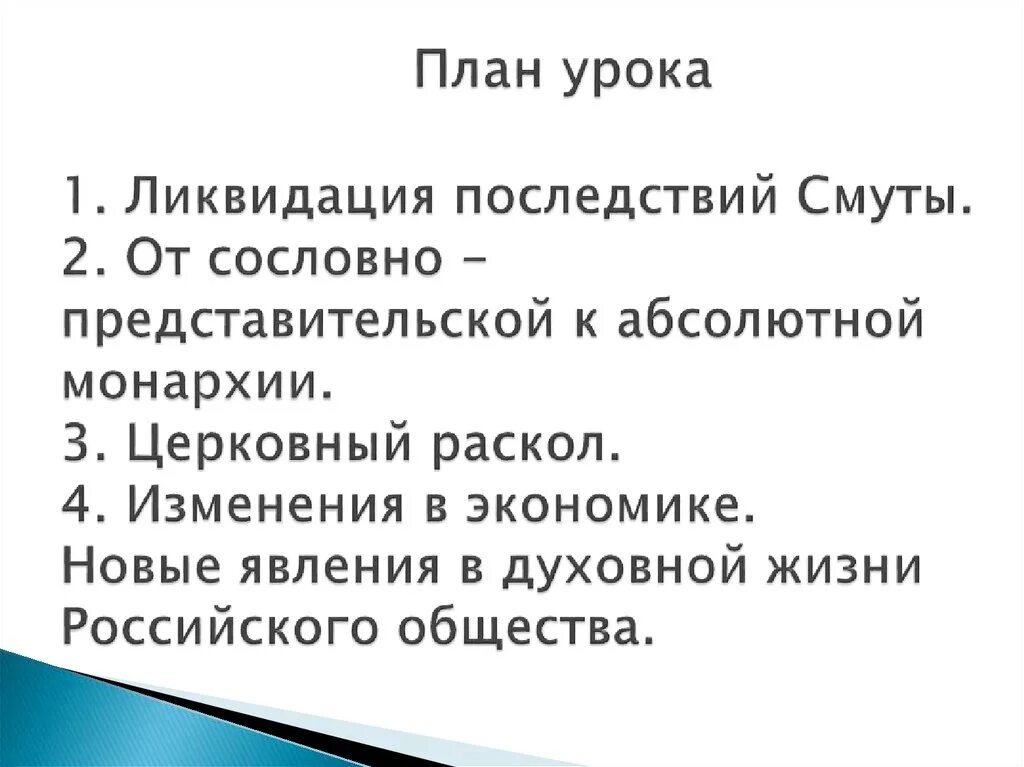 Ликвидация последствий смуты географический объект. Выписать последствия смуты история. Ликвидация последствий смуты географический объект. Итоги смуты рисунки. Ликвидация последствий смуты географический объект.