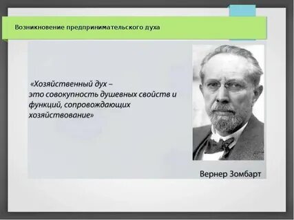 Зомбарт